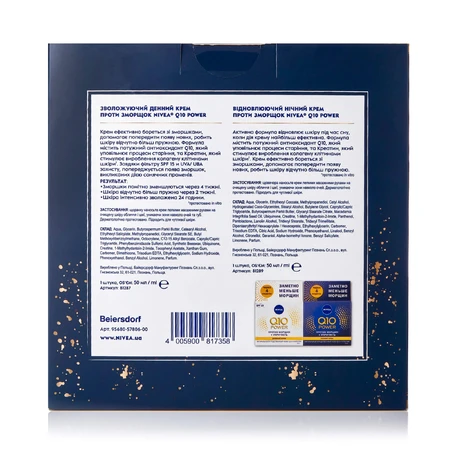 Подарунковий набір жіночий Nivea Q10 Power антивіковий (денний крем, 50 мл + нічний крем, 250 мл): ціни та характеристики