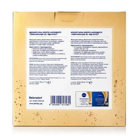 Подарочный набор женский Nivea Энергия молодости (дневной крем, 50 мл + ночной крем, 50 мл): цены и характеристики