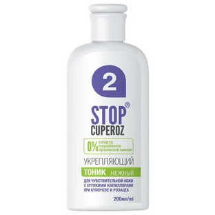 Нежный тоник Stop cuperoz (стоп купероз) с укрепляющим эффектом 200 мл