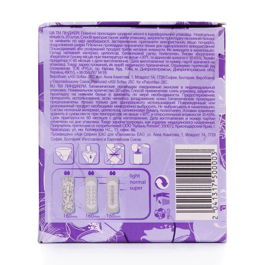 Прокладки ежедневные Lingery Classic Dry инд.уп., 20 шт: цены и характеристики