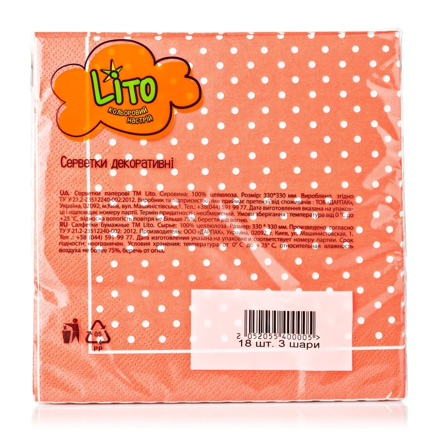 Салфетка декоративная Lito декор 2 33*33 3-слойная Горох коралловый 18 шт: цены и характеристики