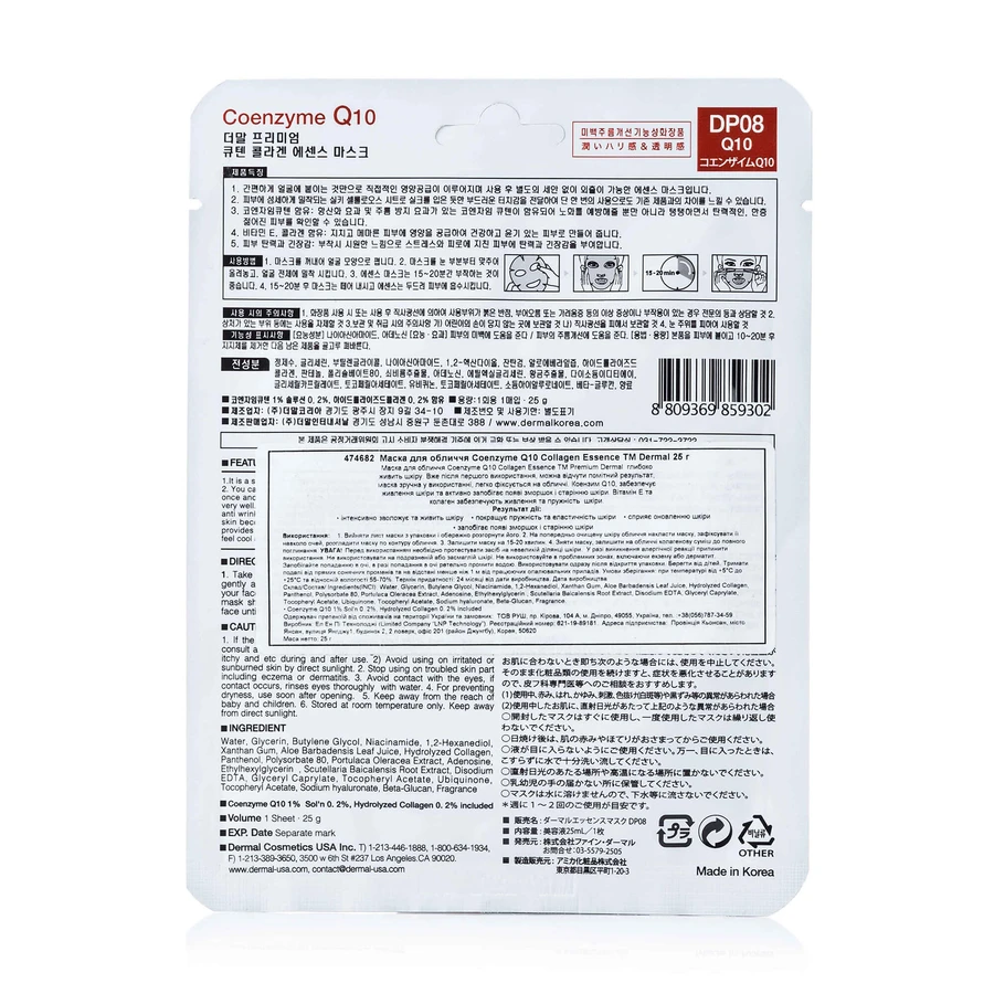 Тканевая маска для лица Dermal Coenzyme Q10 Collagen Essence, 25 г: цены и характеристики