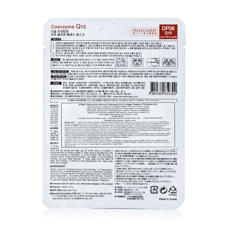 Тканевая маска для лица Dermal Coenzyme Q10 Collagen Essence, 25 г: цены и характеристики
