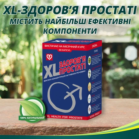 XL-здоровье простаты №30 капс. по 500 мг для мужчин, для потенции: цены и характеристики