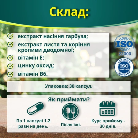 XL-здоровье простаты №30 капс. по 500 мг для мужчин, для потенции: цены и характеристики