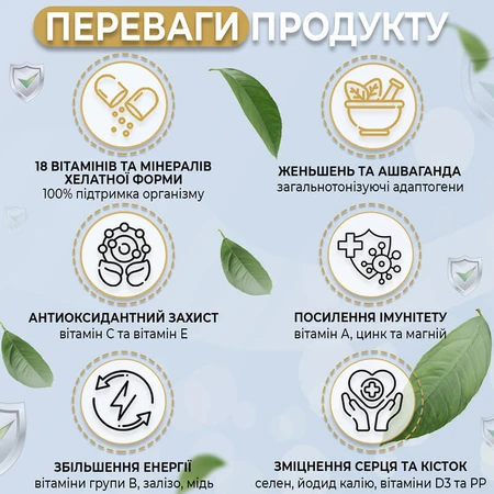 Мультивитаминный комплекс "ВИГАРД" капсулы 630 мг №60 общеукрепляющий, для иммунитета: цены и характеристики