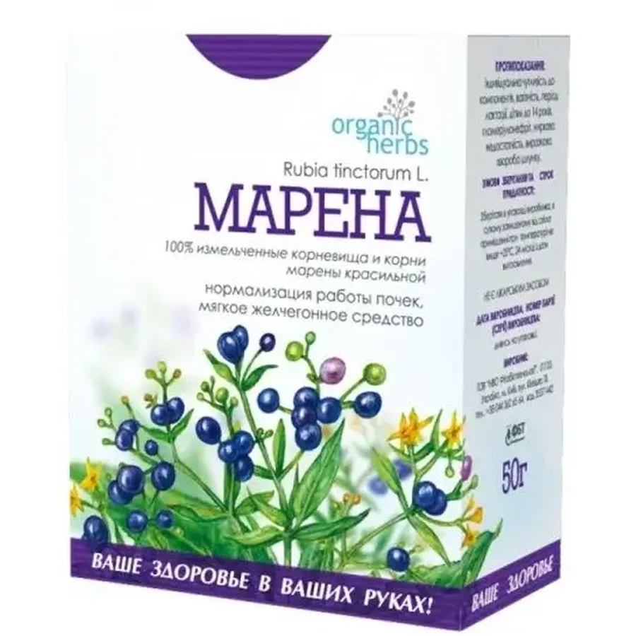 Марена красильная корень 50 г: цены и характеристики
