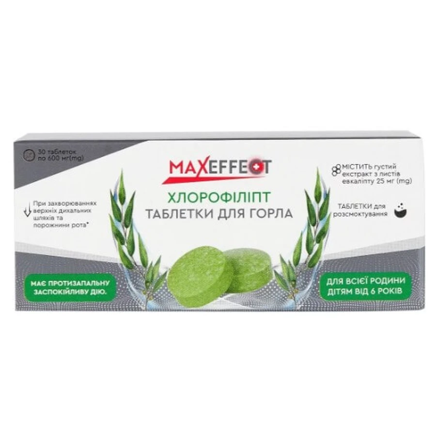 Максефект (Maxeffect) хлорофіліпт таблетки для горла №30 : ціни та характеристики