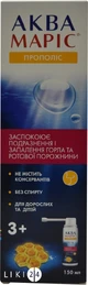 Аква маріс
