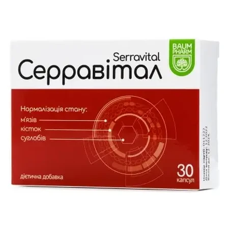 Серравітал Baum Pharm капсули №30: ціни та характеристики