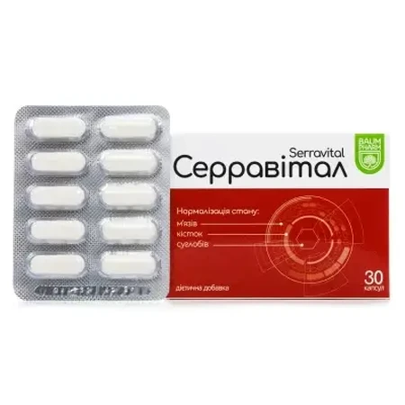 Серравітал Baum Pharm капсули №30: ціни та характеристики