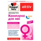 Доппельгерц актив Комплекс для нее таблетки, №30