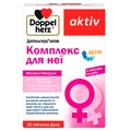 Доппельгерц актив Комплекс для нее таблетки, №30
