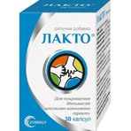 Лакто капсулы, №30: цены и характеристики