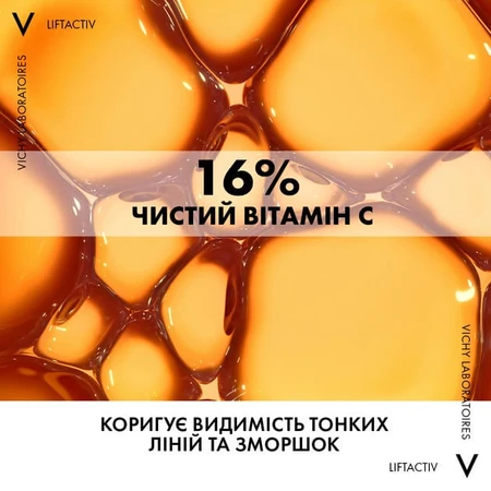 Сироватка для обличчя Vichy Liftactiv з вітаміном C 16% для освітлення тону шкіри та розгладження ліній зневоднення, 20 мл: ціни та характеристики