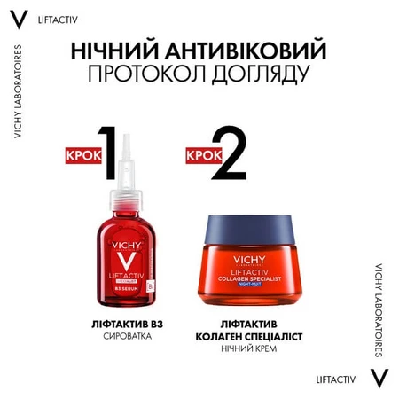 Сироватка для обличчя Vichy Liftactiv з вітаміном C 16% для освітлення тону шкіри та розгладження ліній зневоднення, 20 мл: ціни та характеристики