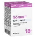 Полівіт Beauty Complex капсули №30