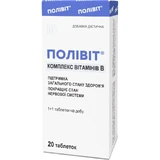Полівіт Комплекс вітамінів В таблетки №20