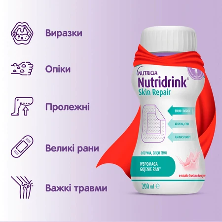 Нутрідрінк Скін Репеар ентеральне харчування із 3-х років зі смаком полуниці по 200 мл №4: ціни та характеристики