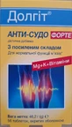 Долгіт Анти-Судо Форте таблетки, №56