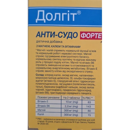 Долгит Анти-Судо Форте таблетки, №56: цены и характеристики