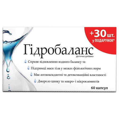Гідробаланс капсули, №30, Акція 1+1: ціни та характеристики