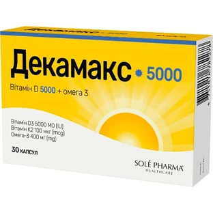 Декамакс 5000 капсулы, №30