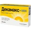 Декамакс 5000 капсули, №30