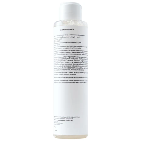 Тонер OrlovskaMD Calming Toner Base, 150 мл: ціни та характеристики