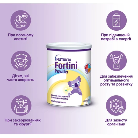 Фортіні Паудер Nutricia Fortini Powder ваніль, 400 г: ціни та характеристики