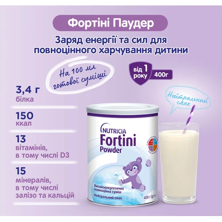 Фортини Паудер Nutricia Fortini Powder нейтральный, 400 г: цены и характеристики