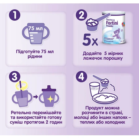 Фортини Паудер Nutricia Fortini Powder нейтральный, 400 г: цены и характеристики