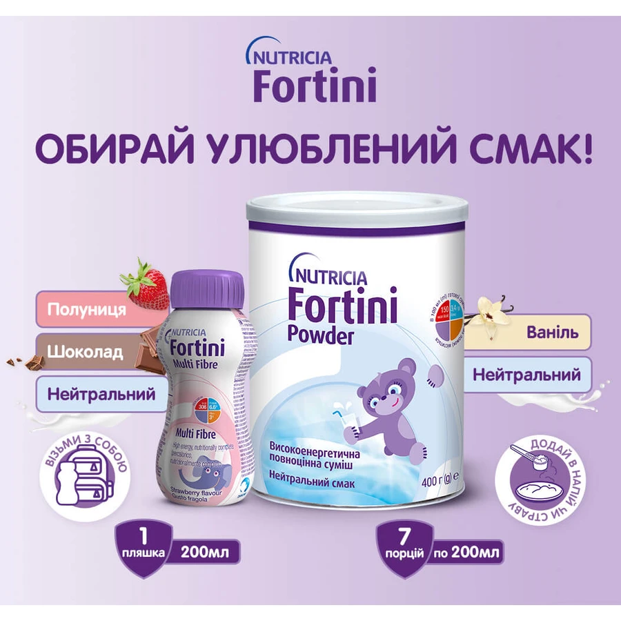 Фортини Паудер Nutricia Fortini Powder нейтральный, 400 г: цены и характеристики