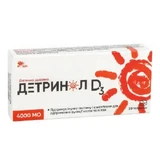 Детринол Д3 4000 МО таблетки по 0,25 г №30