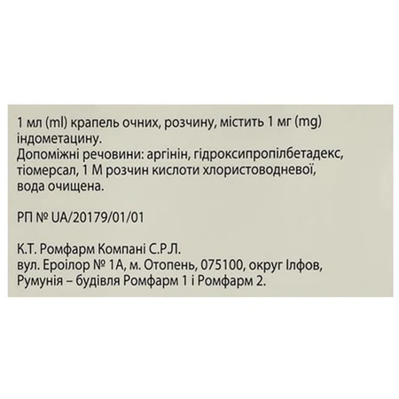 Індофтальмік краплі 1мг/мл, 5 мл: ціни та характеристики