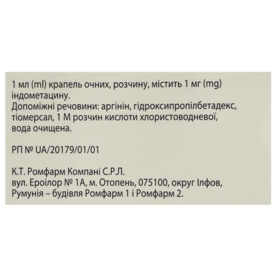 Індофтальмік краплі 1мг/мл, 5 мл: ціни та характеристики
