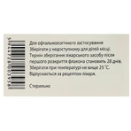 Індофтальмік краплі 1мг/мл, 5 мл: ціни та характеристики