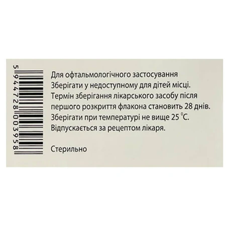 Індофтальмік краплі 1мг/мл, 5 мл: ціни та характеристики