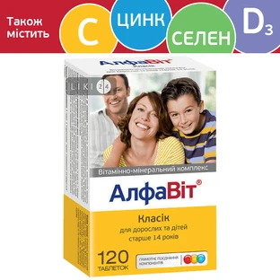 Алфавіт Класік таблетки №120