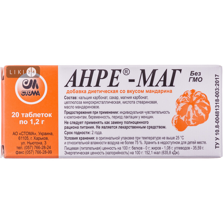 Анре-Маг с мандариновым вкусом, 1,2 г №20: цены и характеристики