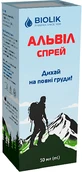 Альвил спрей, 50 мл