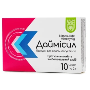 Даймисил гранулы д/ор. общ. 100 мг по 2 г №10 в саше