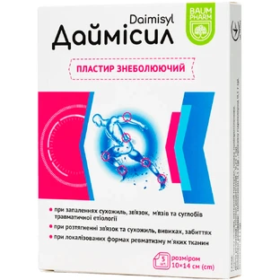 Даймисил Baum Pharm пластырь обезболивающий, №5