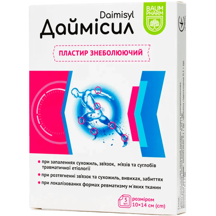 Даймисил Baum Pharm пластырь обезболивающий, №5: цены и характеристики
