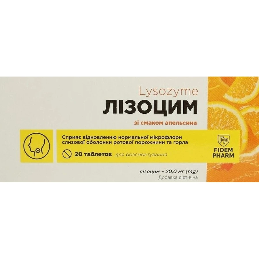 Лізоцим Fidem Pharm таблетки для розсмоктування зі смаком апельсина, №20: ціни та характеристики