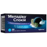 Меладіва Спокій таблетки, вкриті оболонкою, №20 