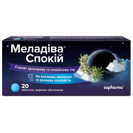 Меладіва Спокій таблетки, вкриті оболонкою, №20 : ціни та характеристики