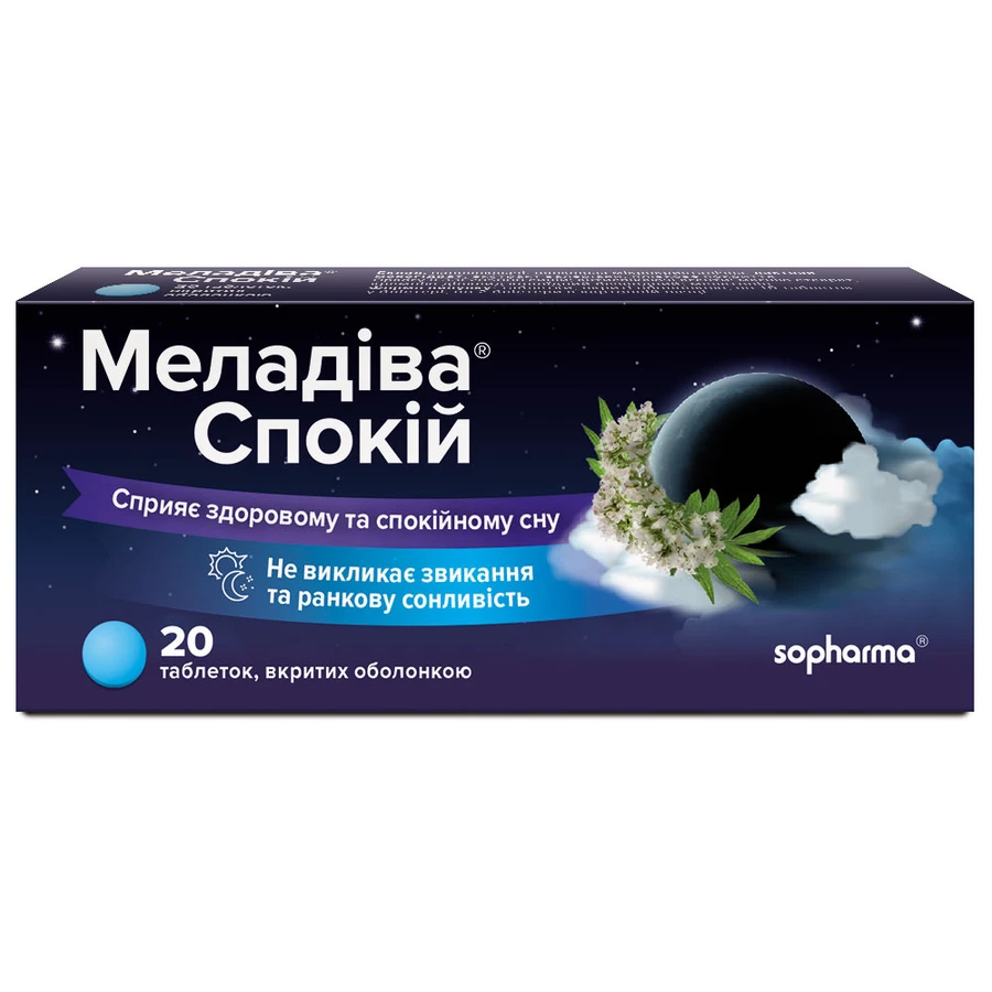 Меладіва Спокій таблетки, вкриті оболонкою, №20 : ціни та характеристики