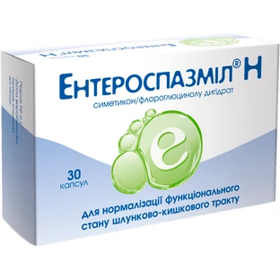 Ентероспазміл Н капсули, №30