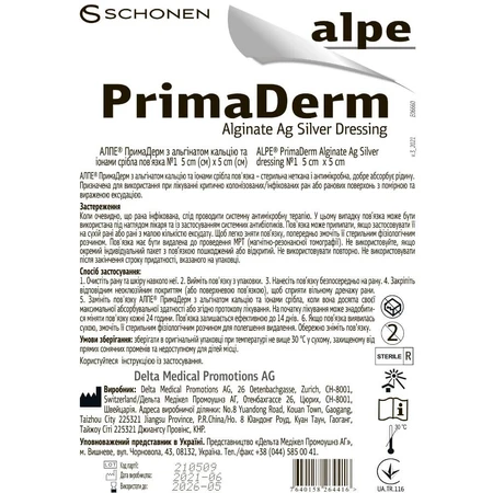 Пов'язка Alpe PrimaDerm з альгінатом кальцію та іонами срібла, 5 см х 5см №1: ціни та характеристики